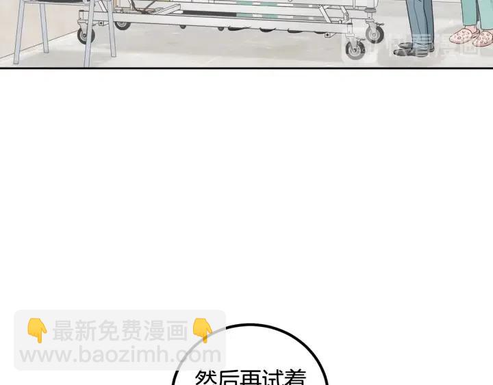 窈窕淑男 - 第92話 畫廊(1/3) - 4