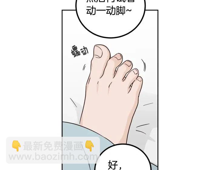 窈窕淑男 - 第92話 畫廊(1/3) - 5