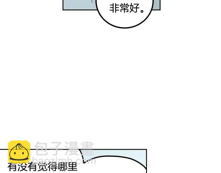 窈窕淑男 - 第92話 畫廊(1/3) - 6