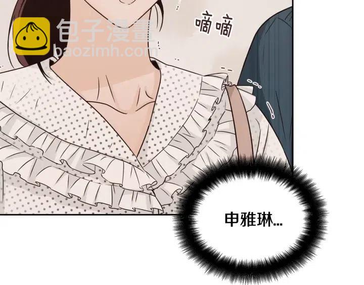 窈窕淑男 - 第92話 畫廊(1/3) - 4