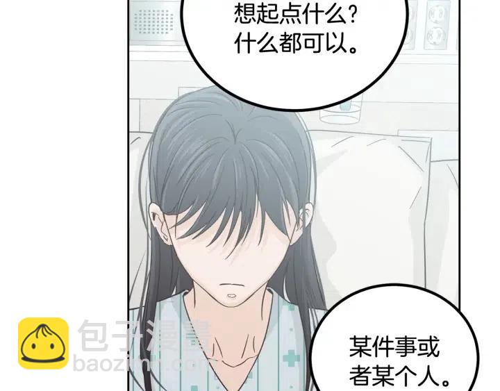 窈窕淑男 - 第92話 畫廊(1/3) - 1