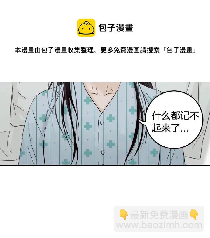 窈窕淑男 - 第92話 畫廊(1/3) - 6