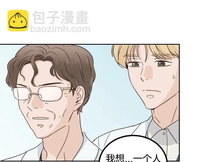 窈窕淑男 - 第92話 畫廊(1/3) - 7