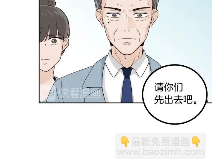 窈窕淑男 - 第92話 畫廊(1/3) - 1