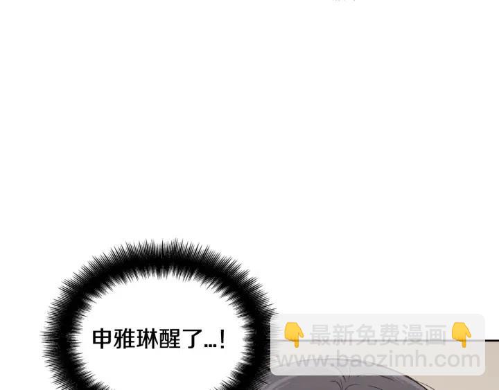 窈窕淑男 - 第92話 畫廊(1/3) - 5