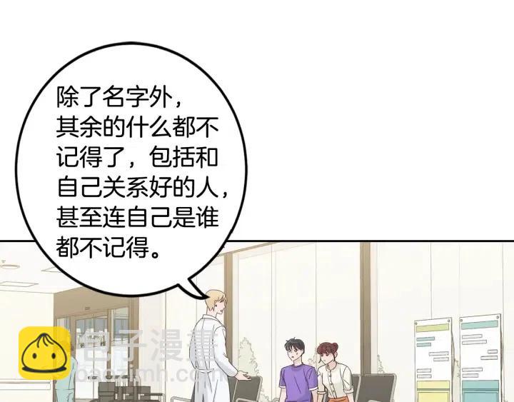 窈窕淑男 - 第92話 畫廊(2/3) - 7