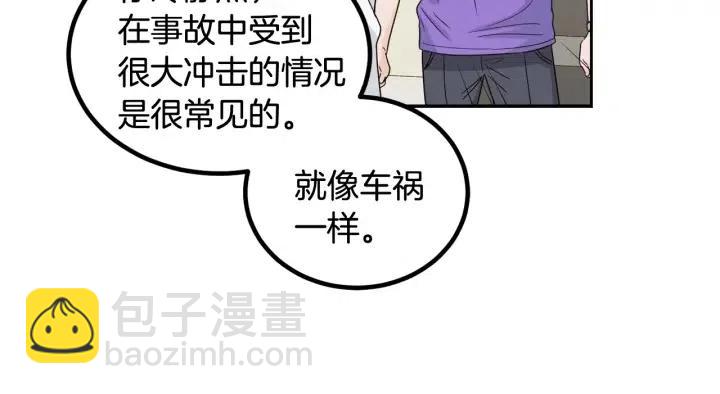 窈窕淑男 - 第92話 畫廊(2/3) - 2