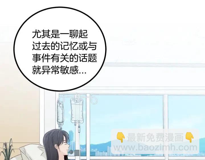 窈窕淑男 - 第92話 畫廊(2/3) - 8