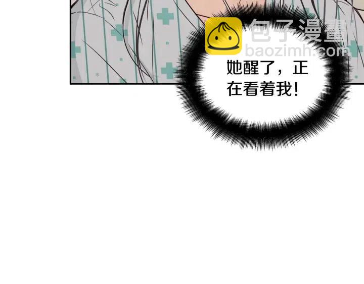 窈窕淑男 - 第92話 畫廊(1/3) - 7