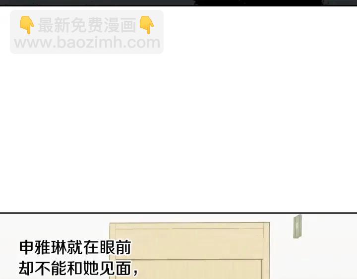 窈窕淑男 - 第92話 畫廊(2/3) - 1