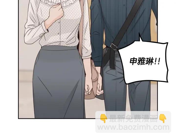 窈窕淑男 - 第92話 畫廊(1/3) - 1