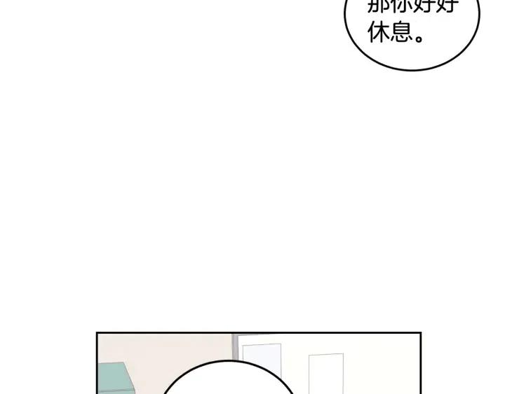 窈窕淑男 - 第92话 画廊(2/3) - 1