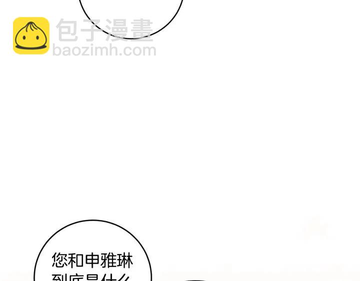 窈窕淑男 - 第94話 渣男(1/3) - 2