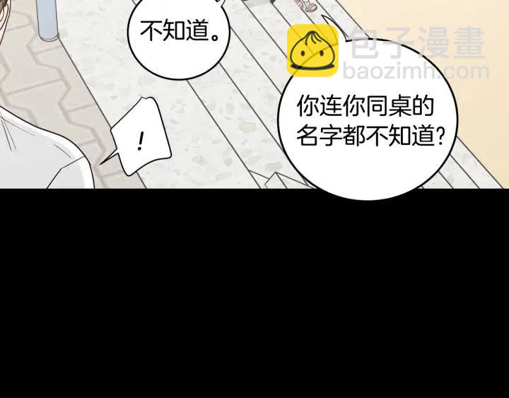 窈窕淑男 - 第94話 渣男(3/3) - 5