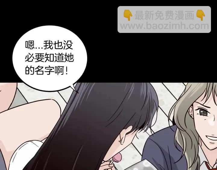 窈窕淑男 - 第94話 渣男(3/3) - 6