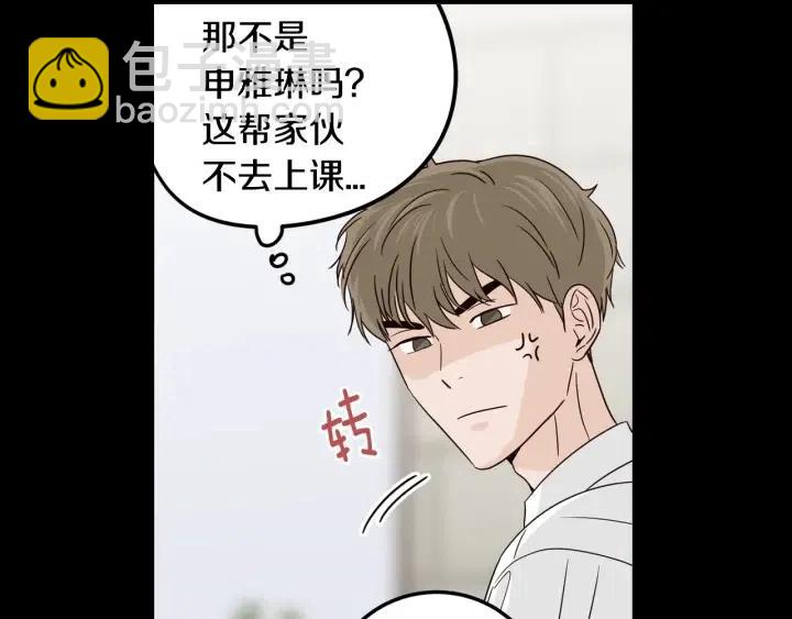 窈窕淑男 - 第94話 渣男(3/3) - 2