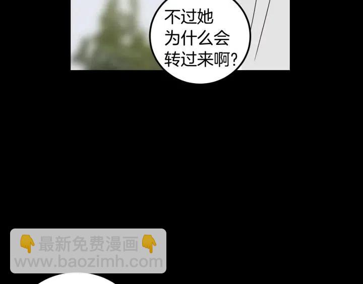 窈窕淑男 - 第94話 渣男(3/3) - 3