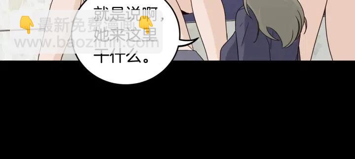 窈窕淑男 - 第94話 渣男(3/3) - 5