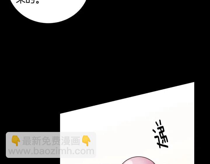 窈窕淑男 - 第94話 渣男(3/3) - 2