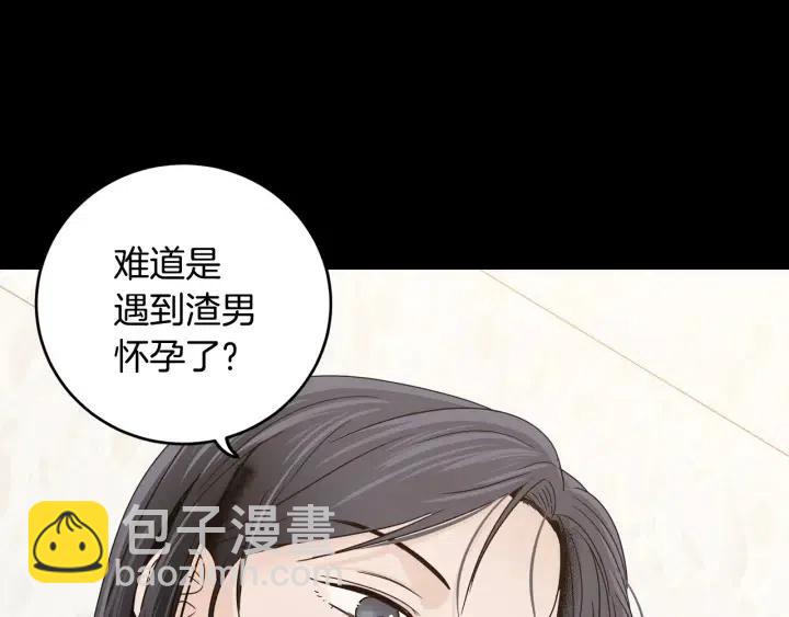 窈窕淑男 - 第94話 渣男(3/3) - 4