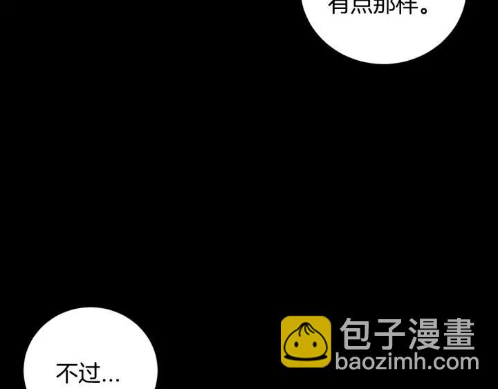 窈窕淑男 - 第94話 渣男(3/3) - 2