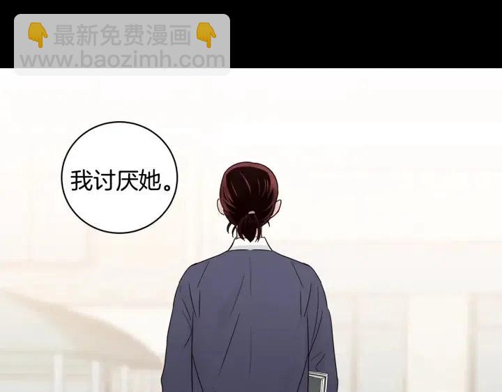 窈窕淑男 - 第94話 渣男(3/3) - 4