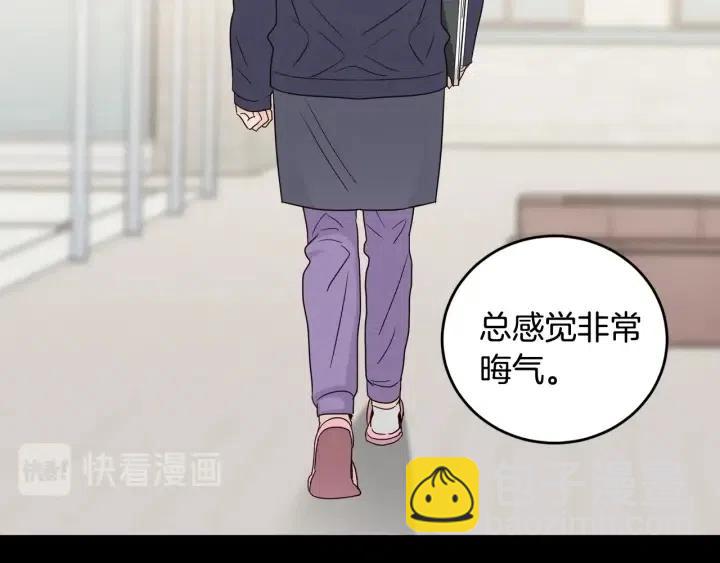 窈窕淑男 - 第94話 渣男(3/3) - 5