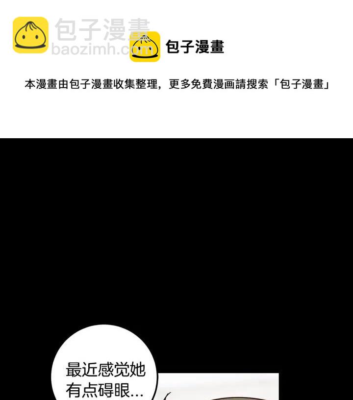 窈窕淑男 - 第94話 渣男(3/3) - 6