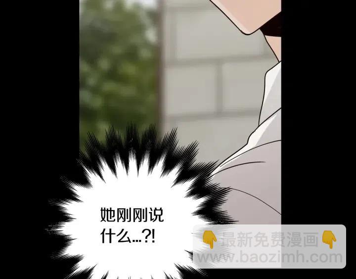 窈窕淑男 - 第94話 渣男(3/3) - 2