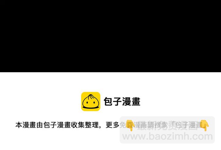 窈窕淑男 - 第94話 渣男(3/3) - 4