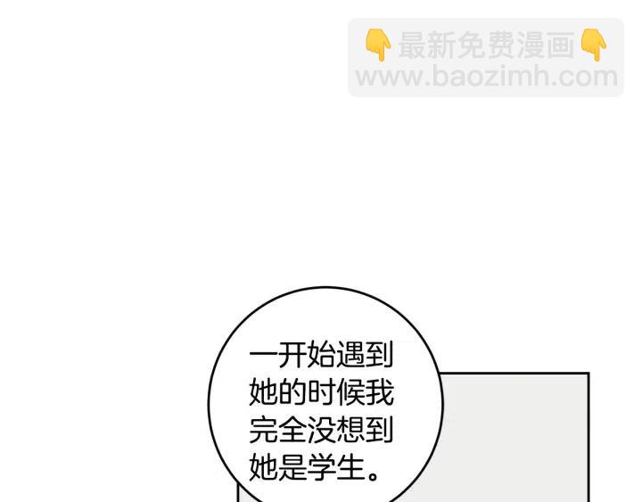 窈窕淑男 - 第94話 渣男(1/3) - 7