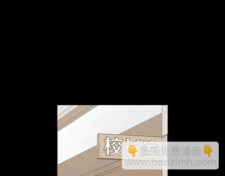 窈窕淑男 - 第94話 渣男(1/3) - 3