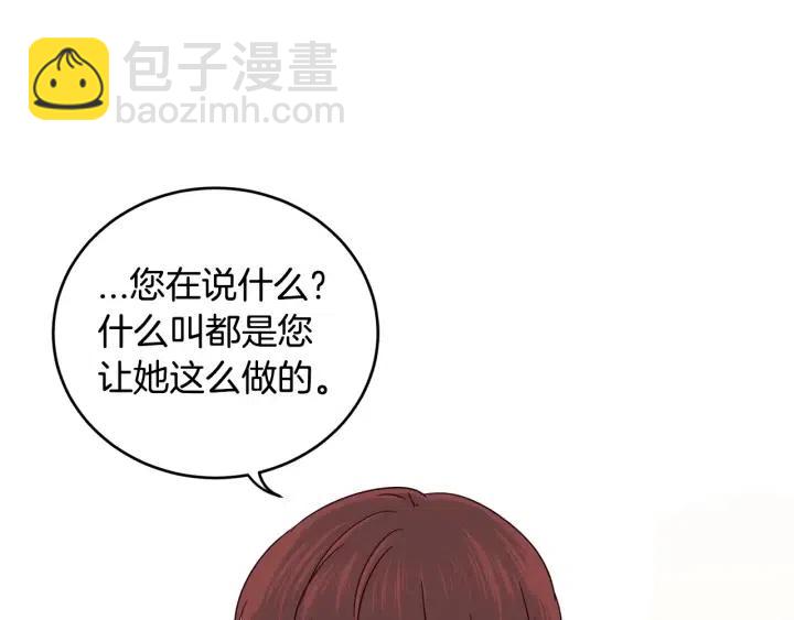 窈窕淑男 - 第94話 渣男(1/3) - 3