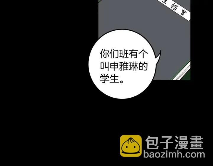 窈窕淑男 - 第94話 渣男(1/3) - 2