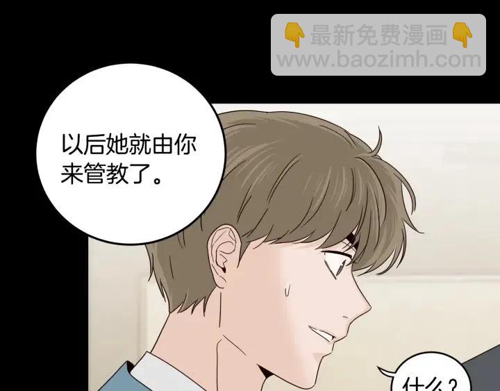 窈窕淑男 - 第94話 渣男(1/3) - 5