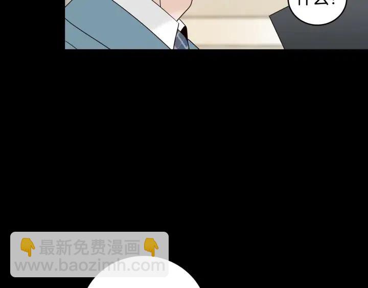 窈窕淑男 - 第94話 渣男(1/3) - 6