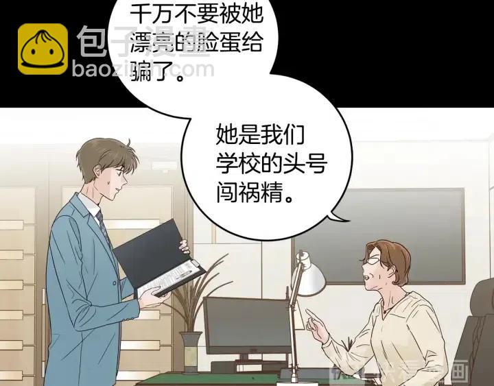 窈窕淑男 - 第94話 渣男(1/3) - 7