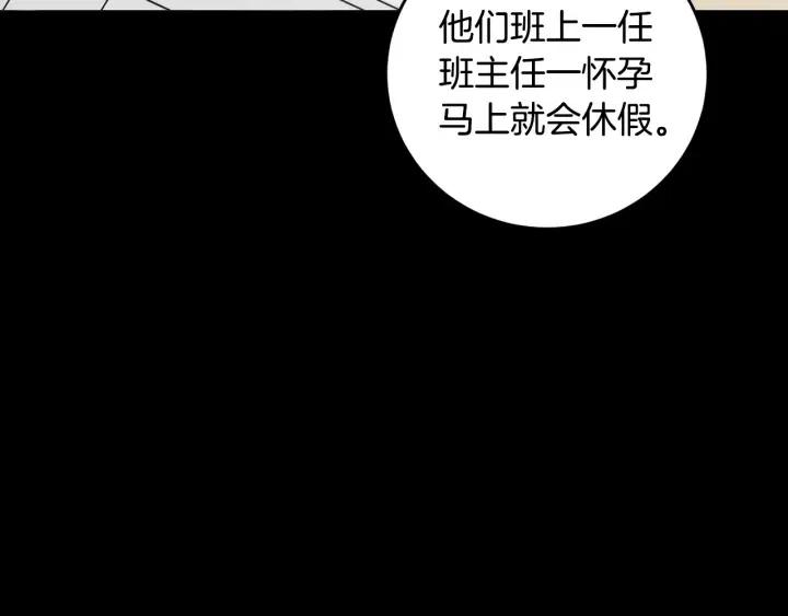 窈窕淑男 - 第94話 渣男(1/3) - 6