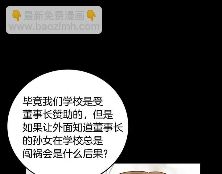 窈窕淑男 - 第94話 渣男(1/3) - 1