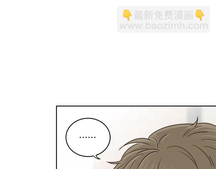 窈窕淑男 - 第94話 渣男(1/3) - 5