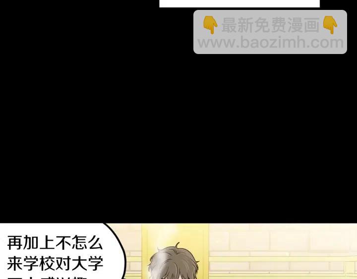 窈窕淑男 - 第94話 渣男(2/3) - 6