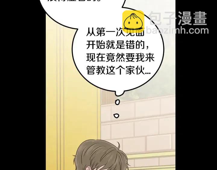 窈窕淑男 - 第94話 渣男(2/3) - 4