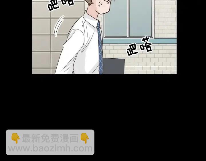 窈窕淑男 - 第94話 渣男(2/3) - 2