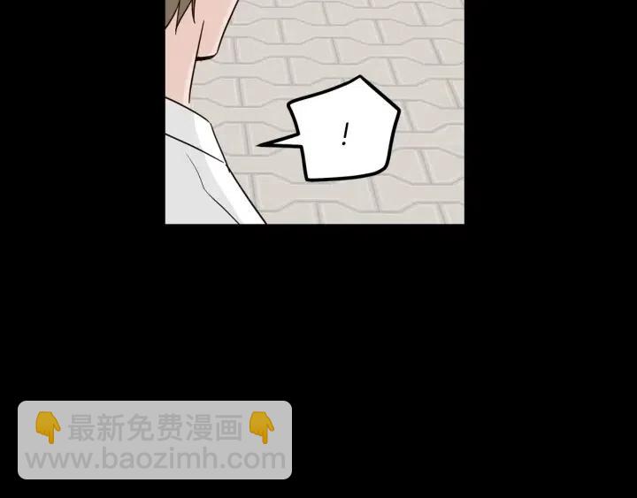 窈窕淑男 - 第94話 渣男(2/3) - 4