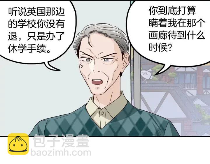 窈窕淑男 - 第96話 每天穿女裝(3/3) - 5