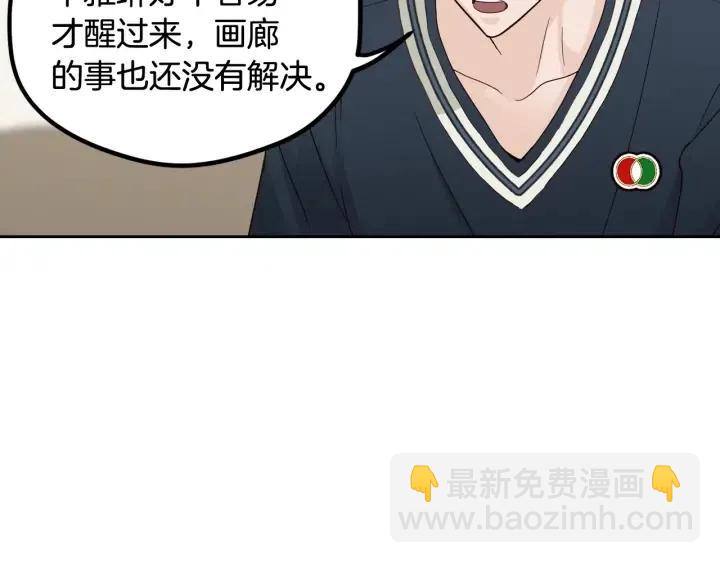 窈窕淑男 - 第96話 每天穿女裝(3/3) - 1