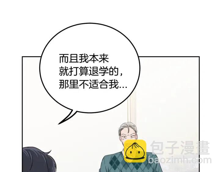 窈窕淑男 - 第96話 每天穿女裝(3/3) - 2