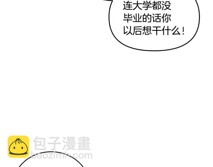 窈窕淑男 - 第96話 每天穿女裝(3/3) - 4