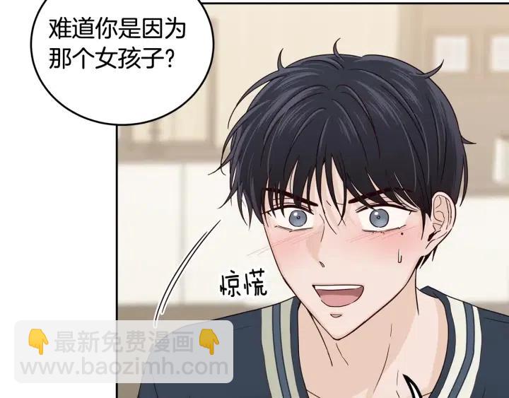 窈窕淑男 - 第96話 每天穿女裝(3/3) - 5