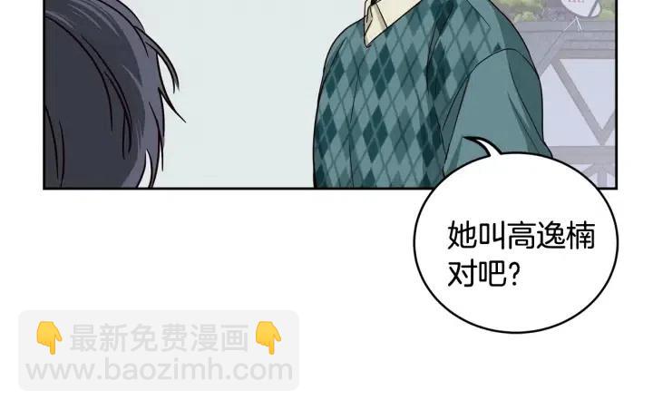 窈窕淑男 - 第96話 每天穿女裝(3/3) - 2